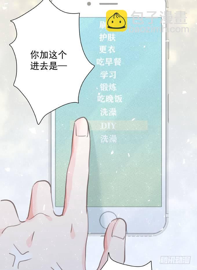 只想觸碰你 - 第四十四話 一起生活(1/2) - 5