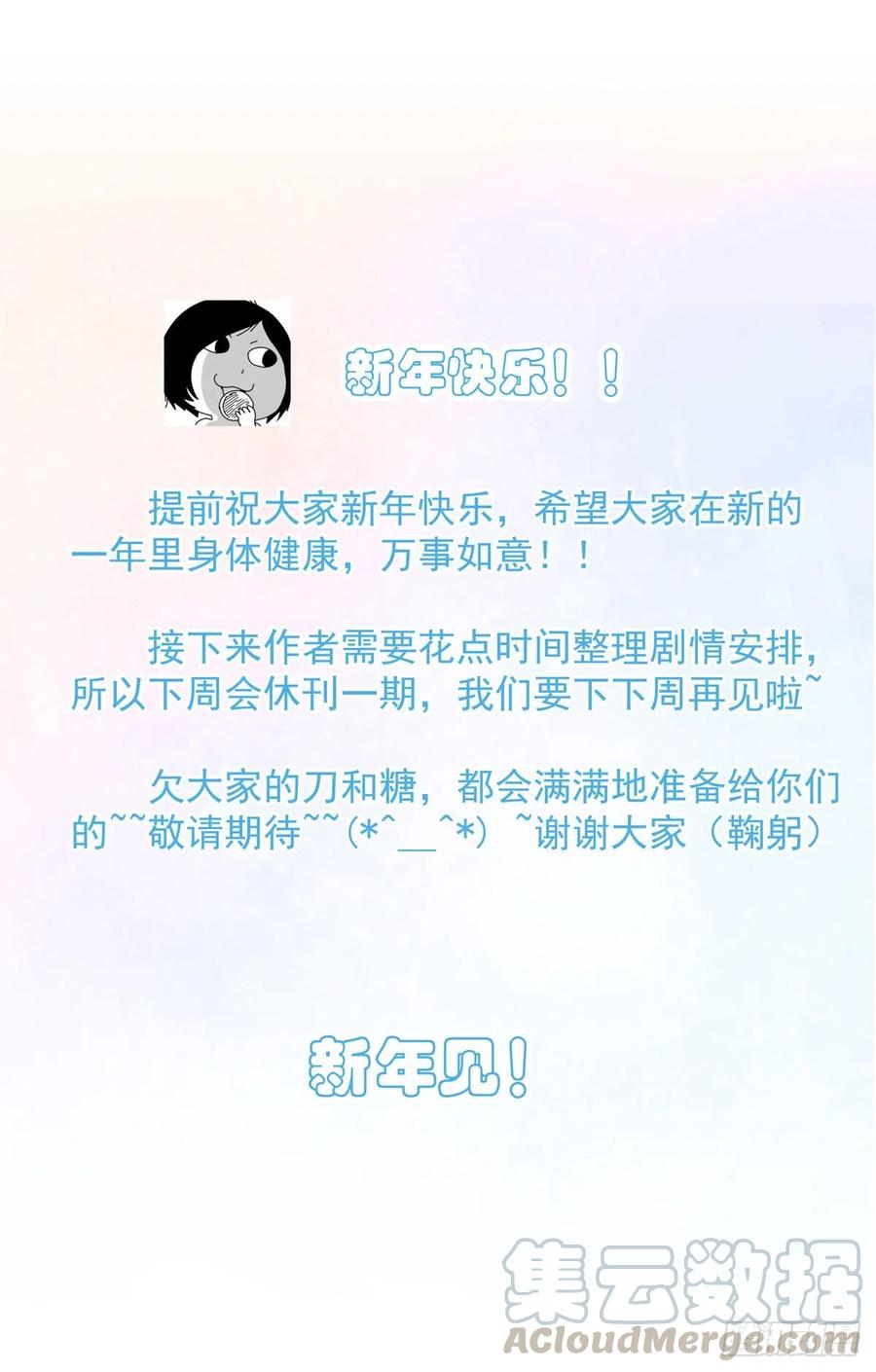 只想觸碰你 - 第九十話 決定志向(2/2) - 1