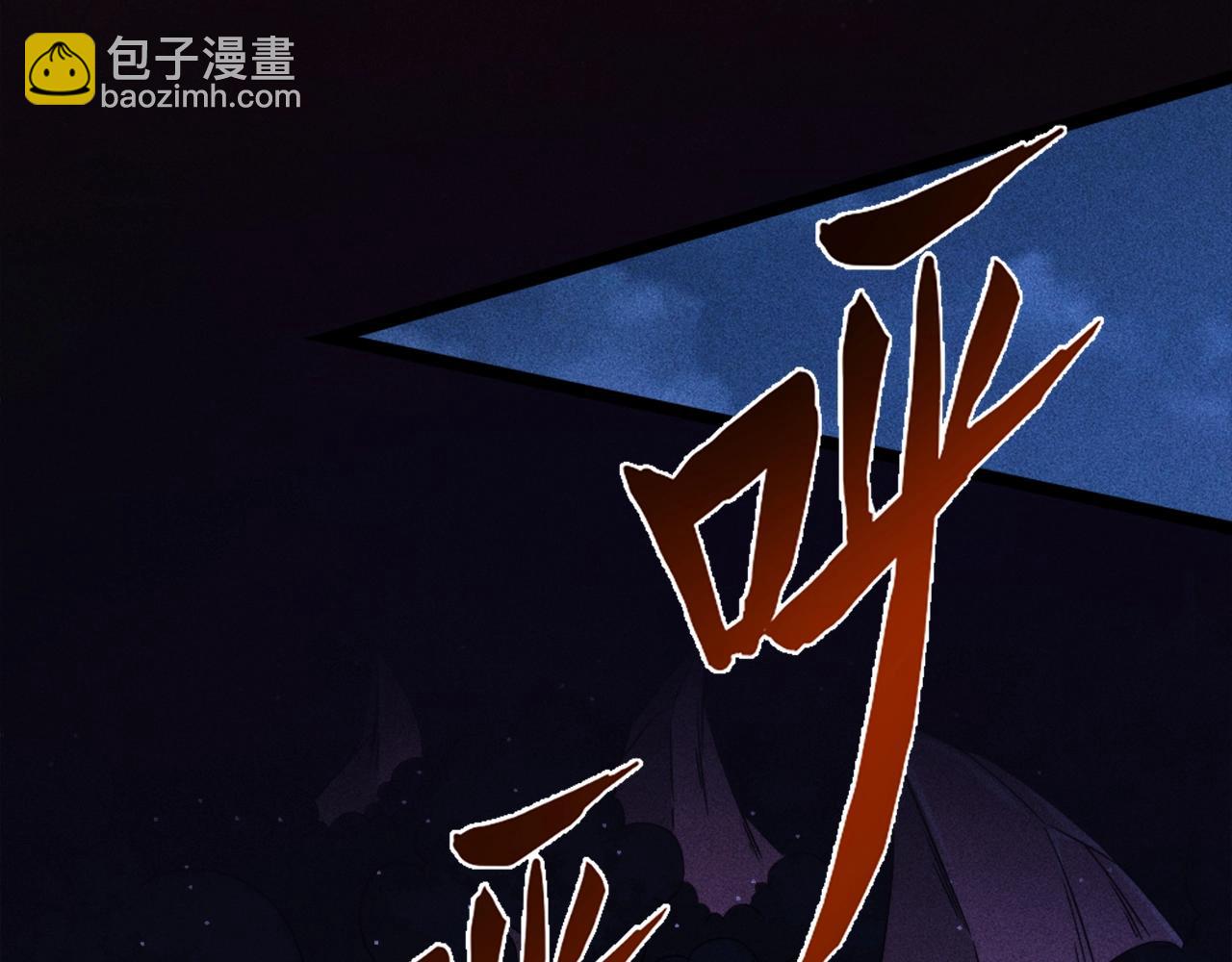 只想煉丹的我飛昇成神 - 第1話 煉丹師—京墨(1/5) - 5