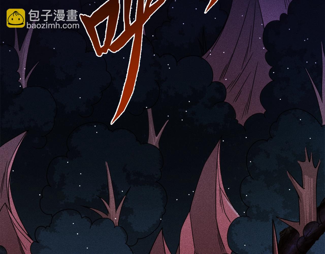 只想煉丹的我飛昇成神 - 第1話 煉丹師—京墨(1/5) - 6