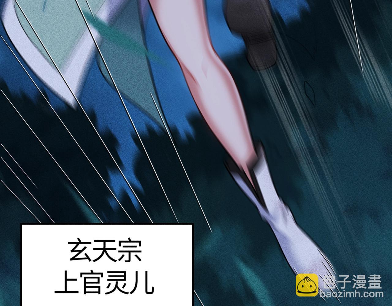 只想煉丹的我飛昇成神 - 第1話 煉丹師—京墨(1/5) - 4