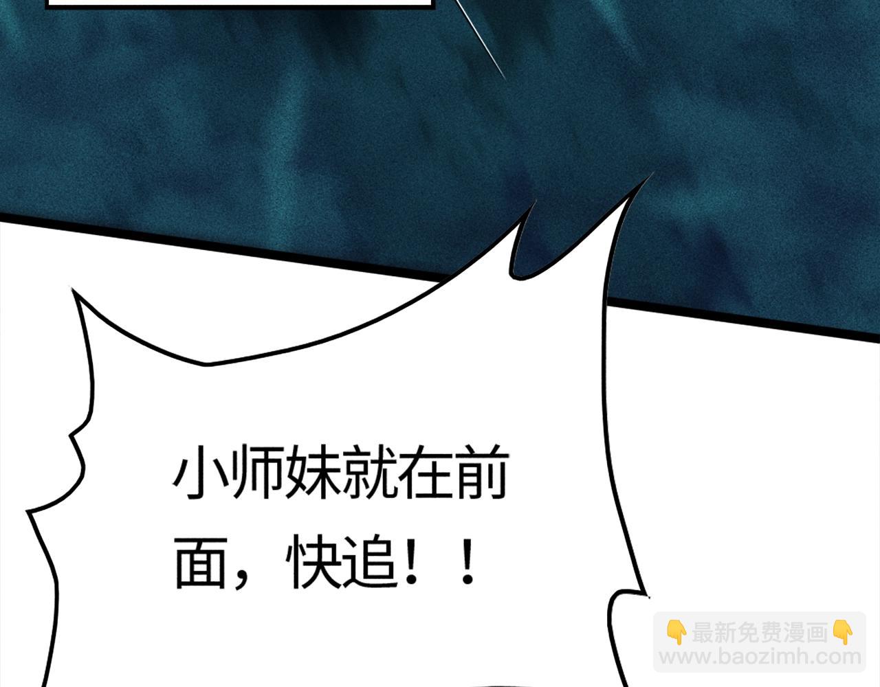 只想煉丹的我飛昇成神 - 第1話 煉丹師—京墨(1/5) - 5