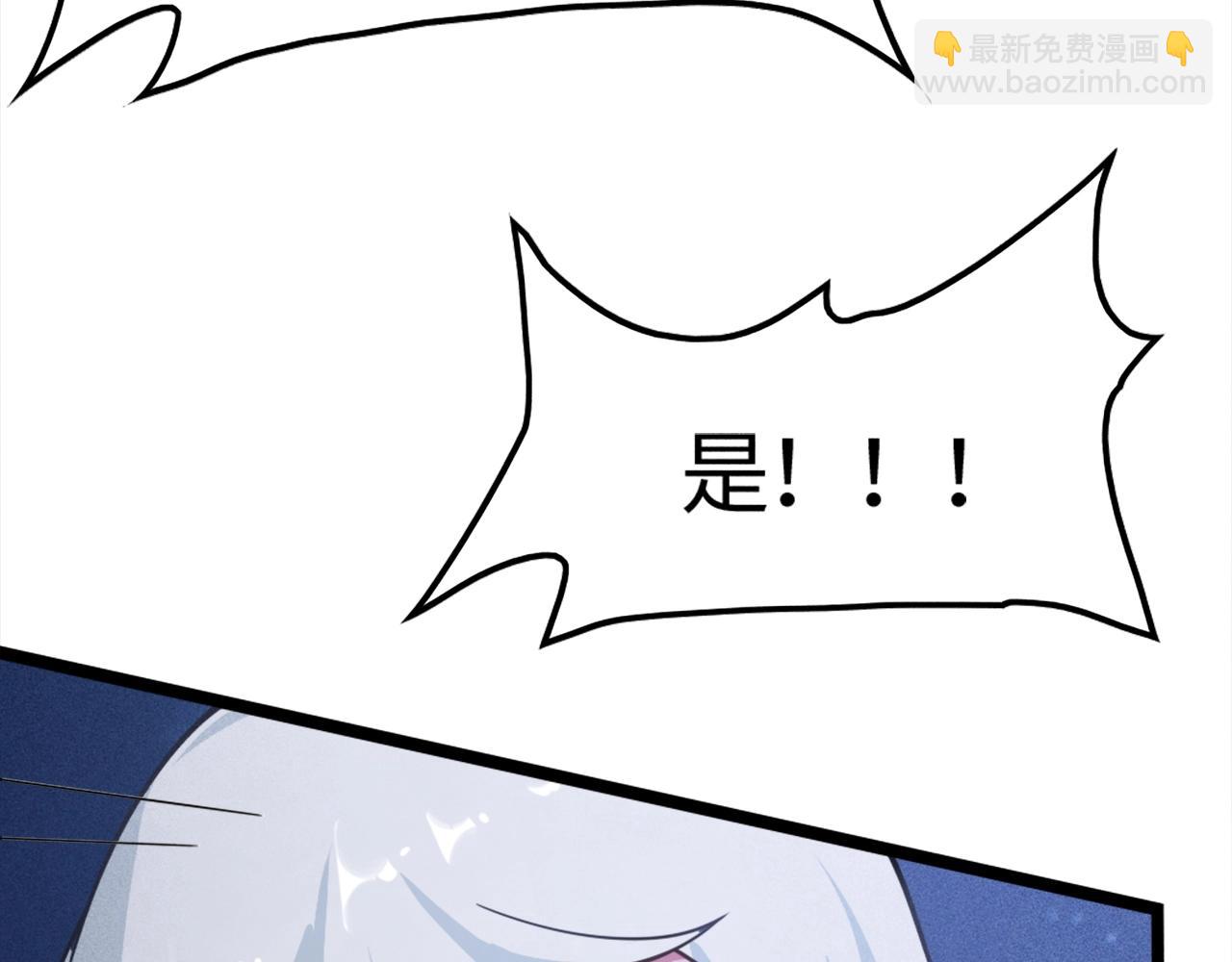 只想煉丹的我飛昇成神 - 第1話 煉丹師—京墨(1/5) - 6