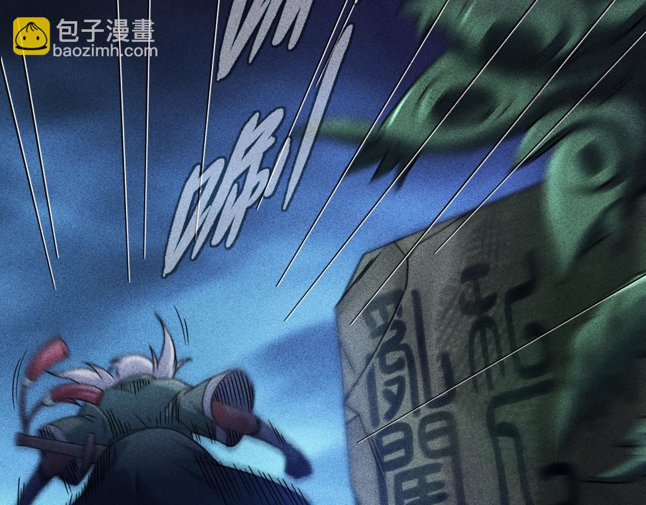 只想煉丹的我飛昇成神 - 第1話 煉丹師—京墨(1/5) - 1