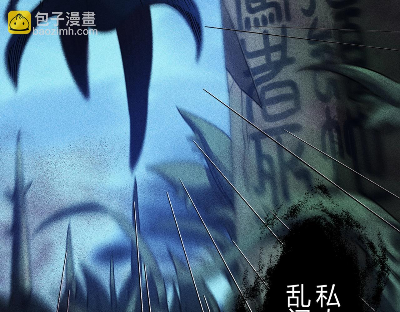 只想煉丹的我飛昇成神 - 第1話 煉丹師—京墨(1/5) - 2