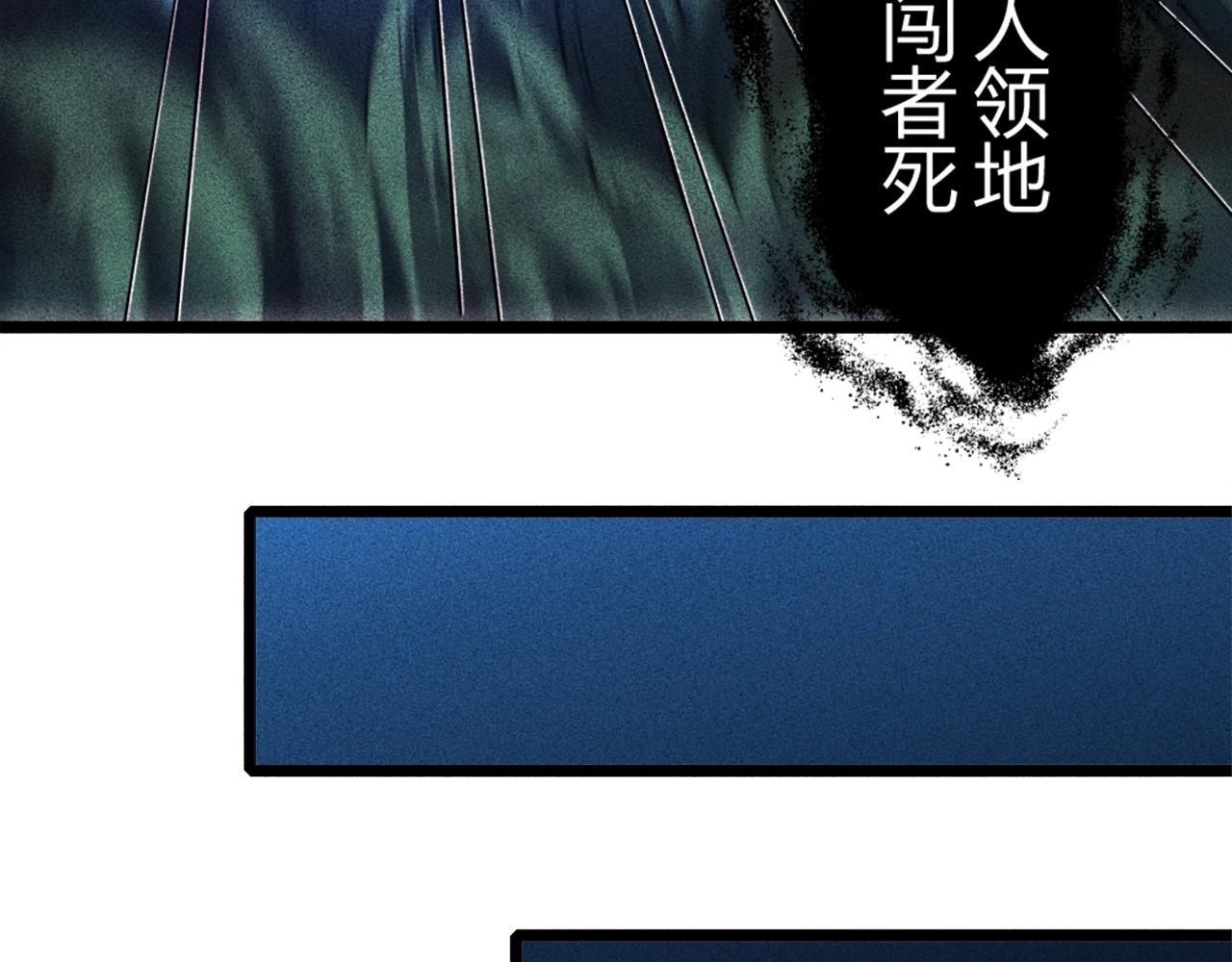 只想煉丹的我飛昇成神 - 第1話 煉丹師—京墨(1/5) - 3