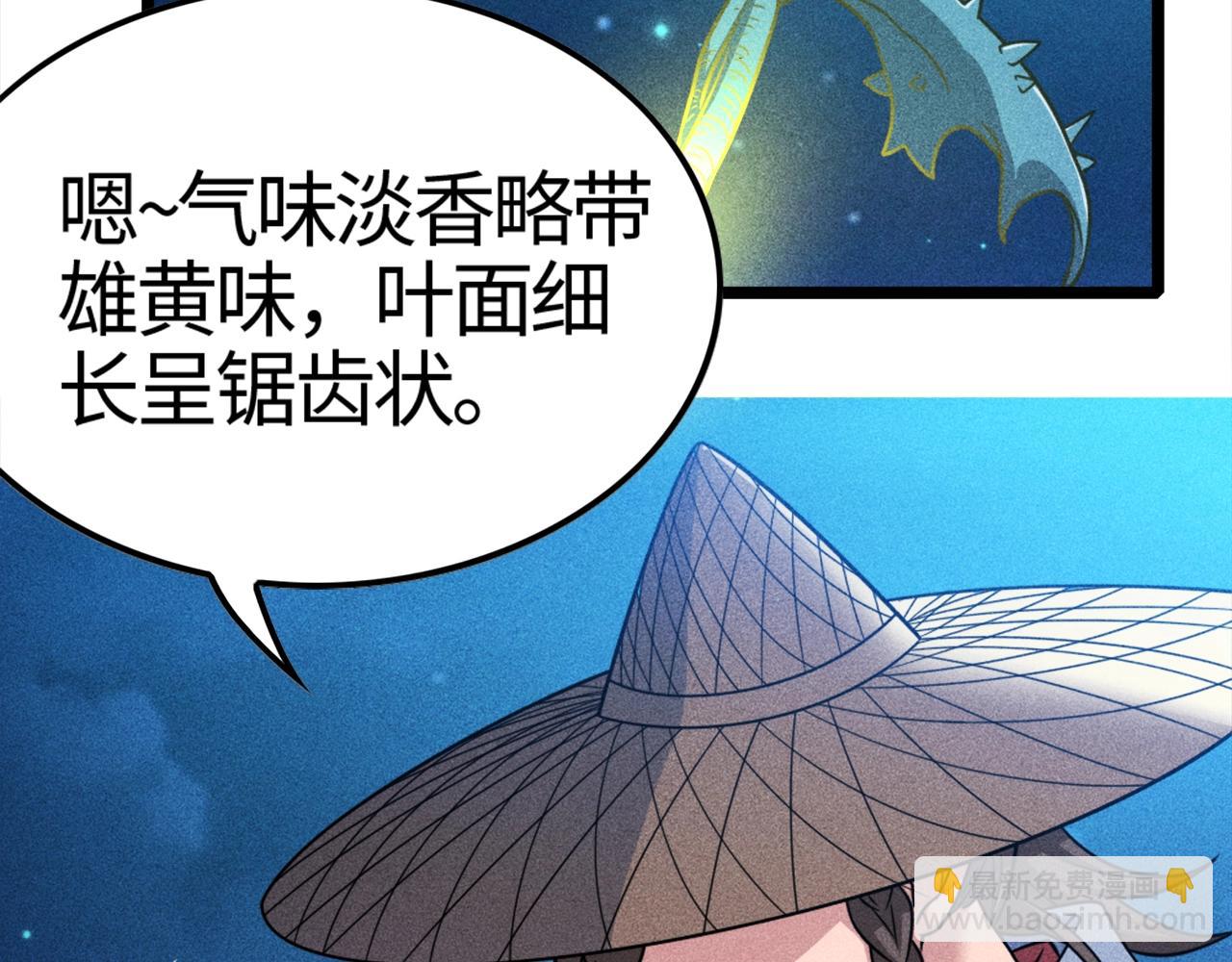 只想煉丹的我飛昇成神 - 第1話 煉丹師—京墨(1/5) - 8