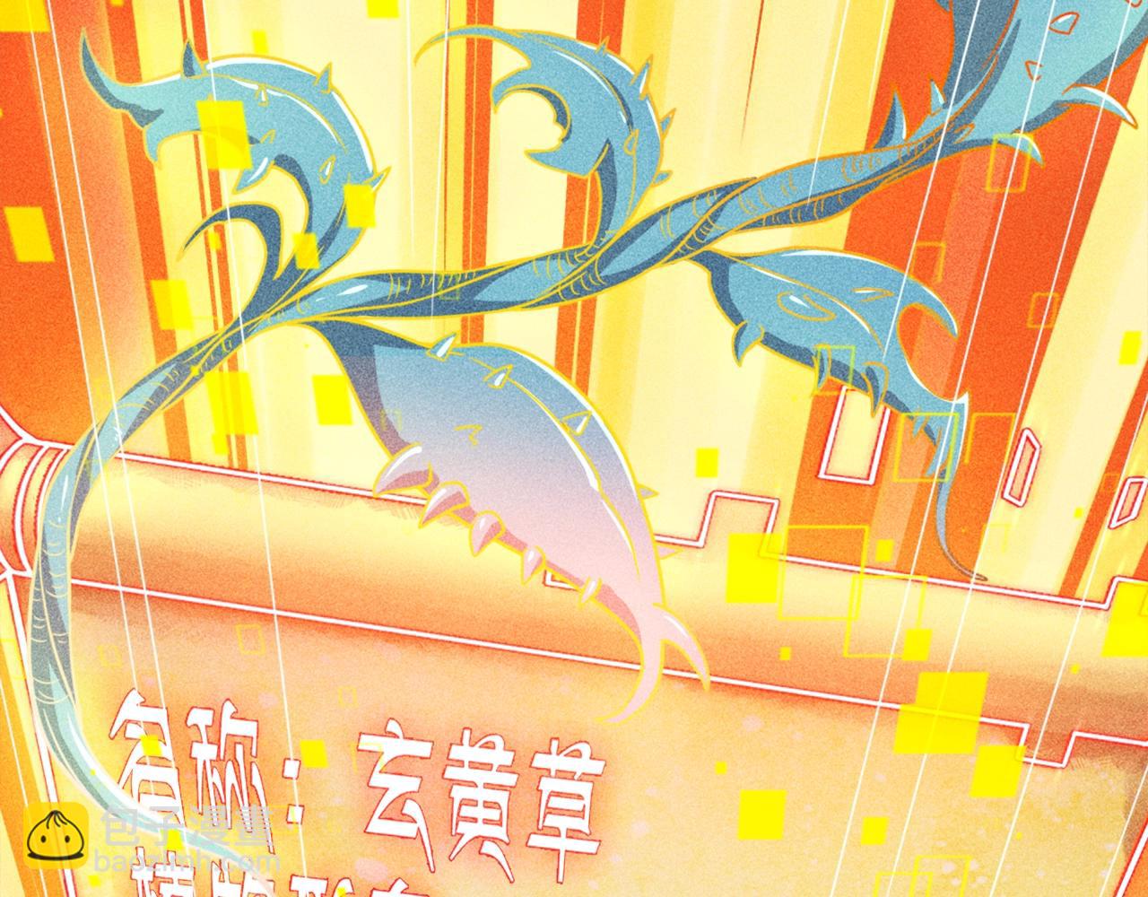 只想煉丹的我飛昇成神 - 第1話 煉丹師—京墨(1/5) - 6