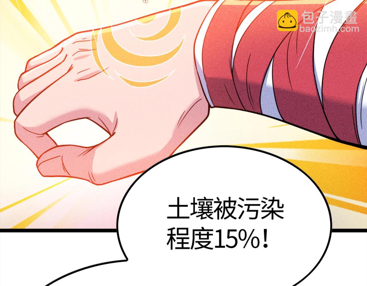只想煉丹的我飛昇成神 - 第1話 煉丹師—京墨(1/5) - 8