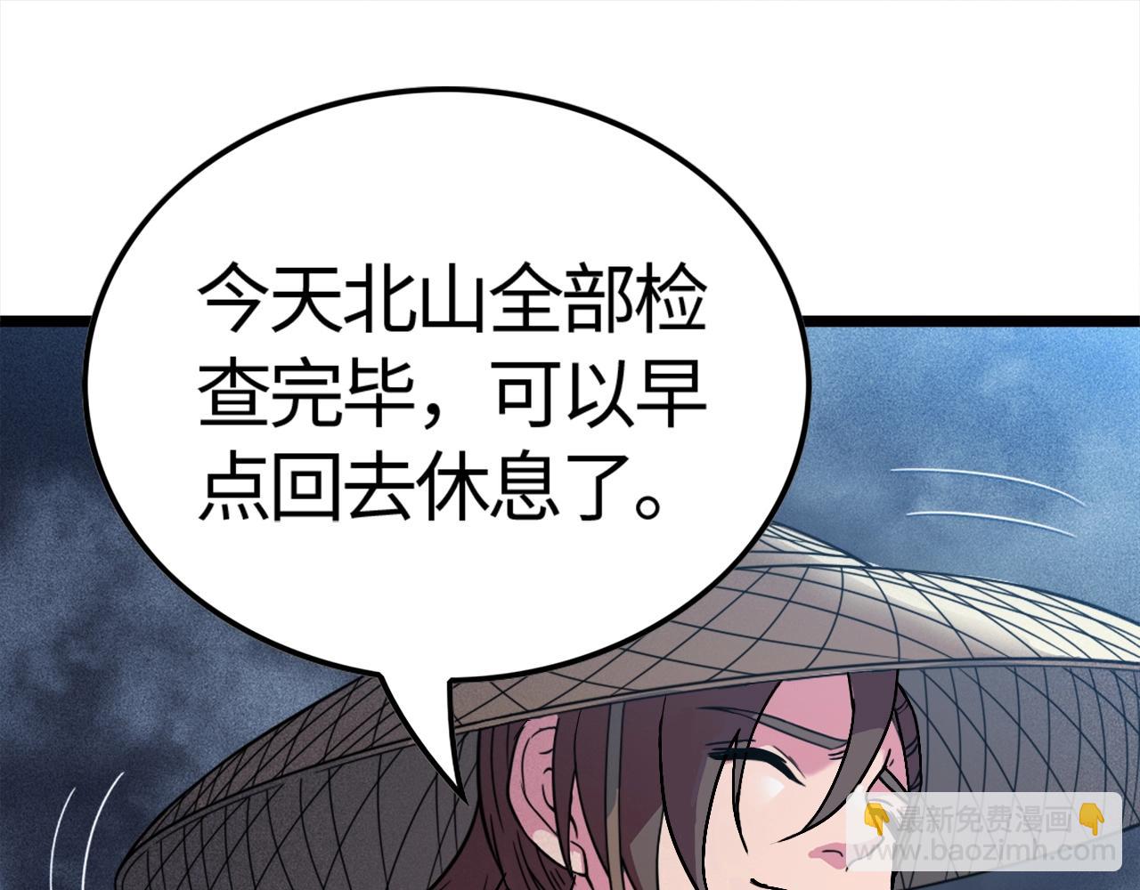 只想煉丹的我飛昇成神 - 第1話 煉丹師—京墨(1/5) - 4