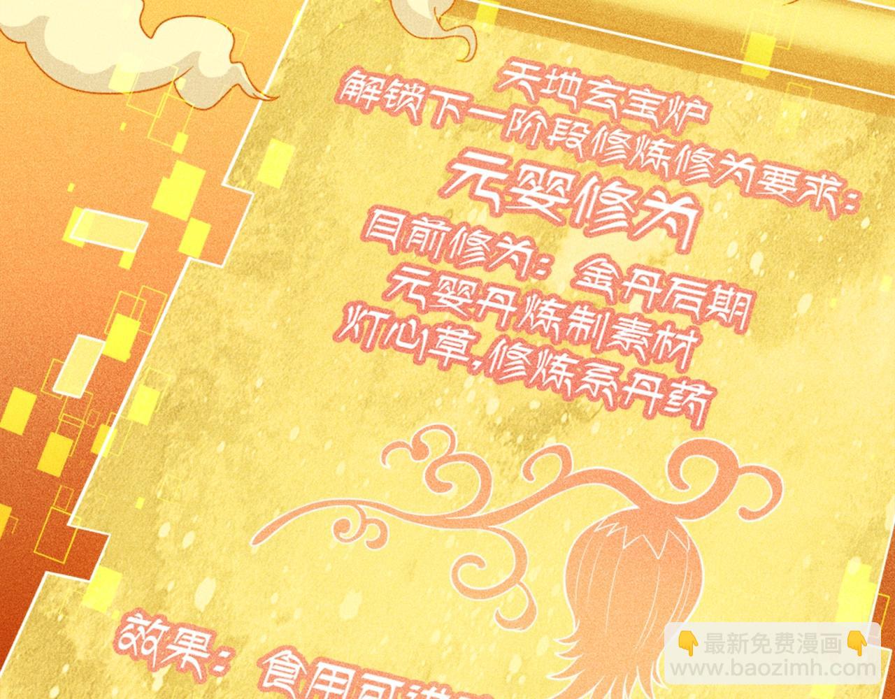 只想煉丹的我飛昇成神 - 第1話 煉丹師—京墨(1/5) - 1