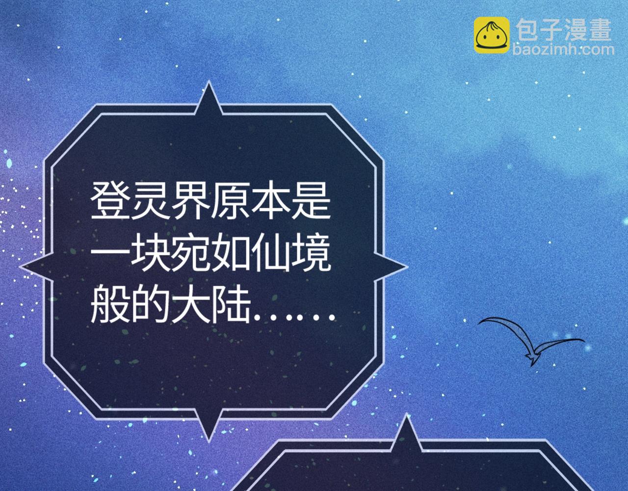 只想煉丹的我飛昇成神 - 第1話 煉丹師—京墨(1/5) - 5