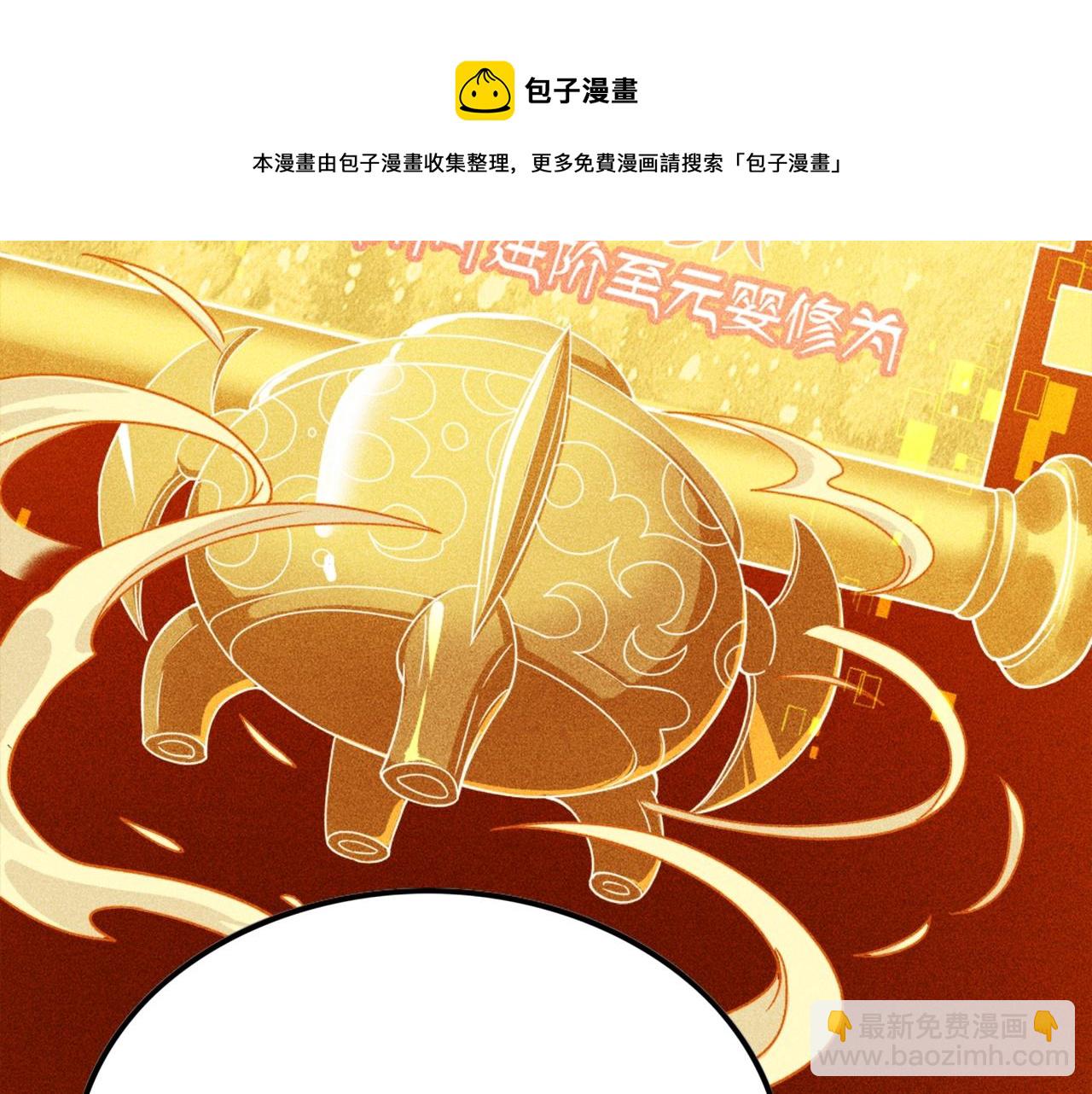 只想煉丹的我飛昇成神 - 第1話 煉丹師—京墨(1/5) - 2