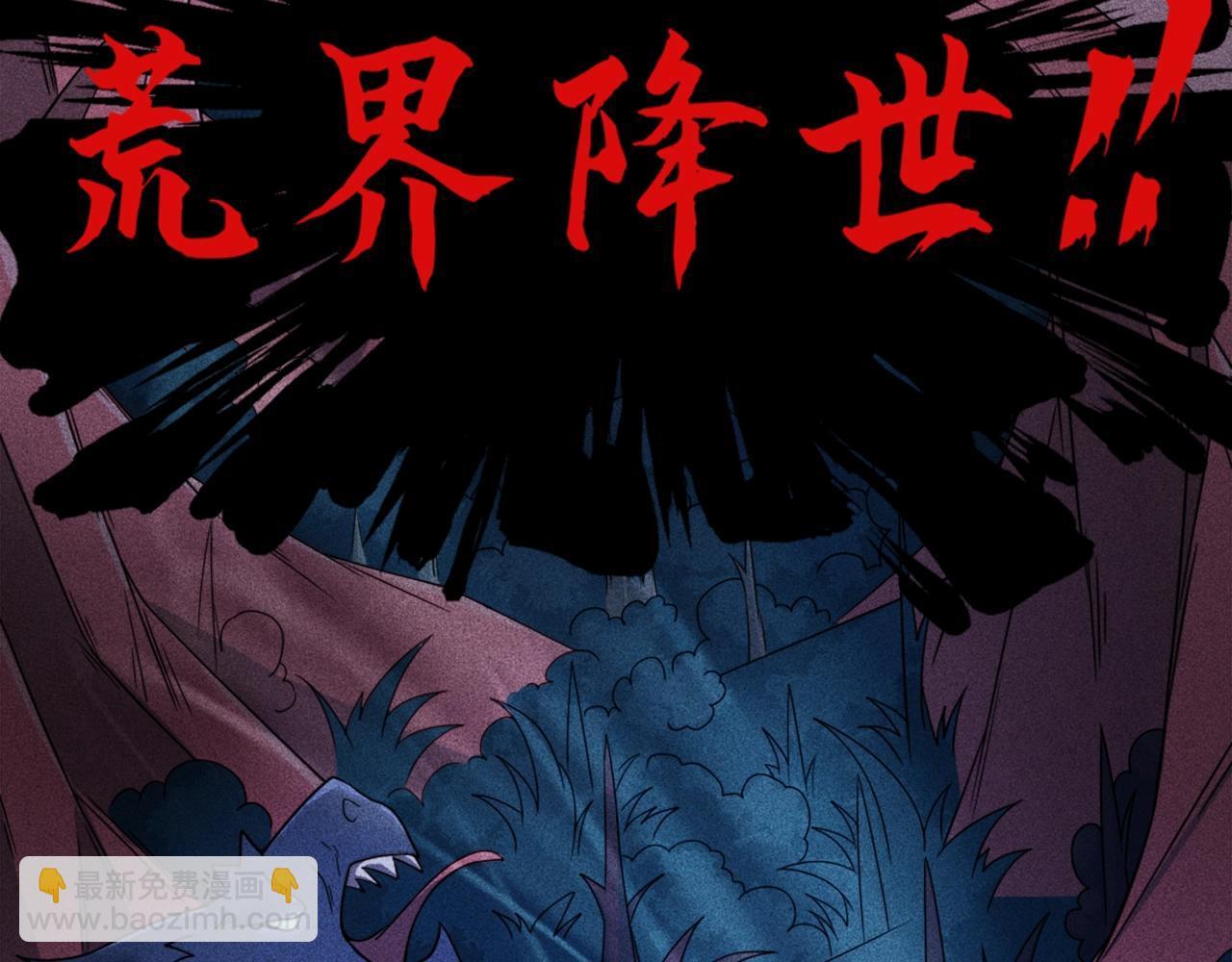 只想煉丹的我飛昇成神 - 第1話 煉丹師—京墨(1/5) - 8
