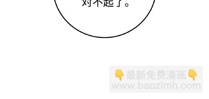 只想讓你墜落 - 第40話(1/2) - 4