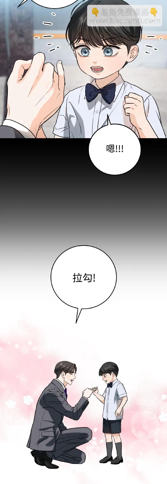 只想讓你墜落 - 第40話(1/2) - 3