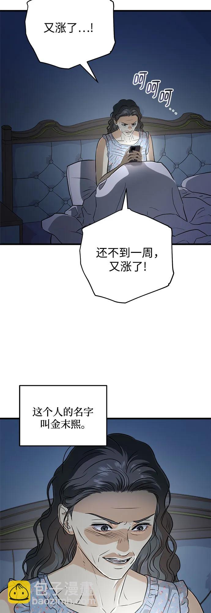 第48话39