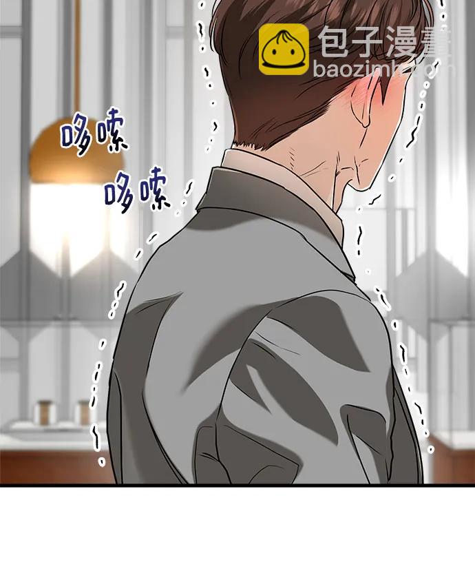 只想讓你墜落 - 第50話(1/2) - 3