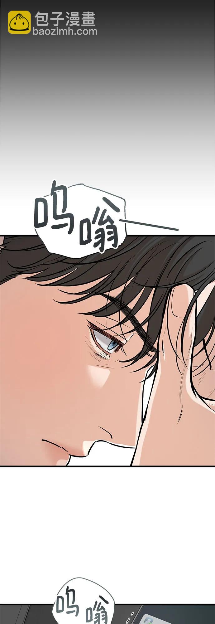 只想讓你墜落 - 第50話(1/2) - 5