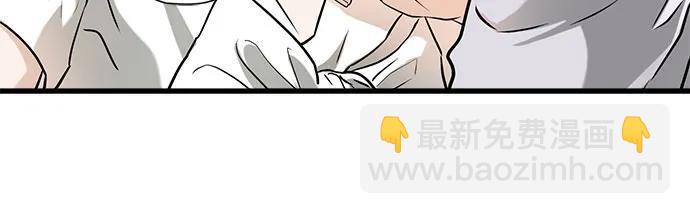 只想讓你墜落 - 第60話 - 7