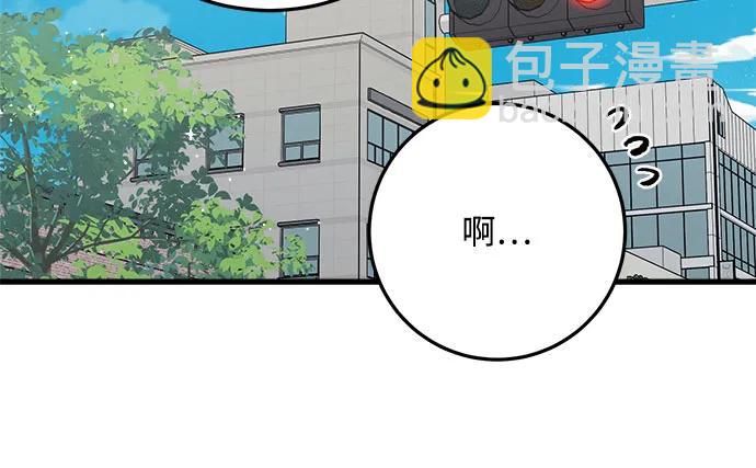 只想讓你墜落 - 第62話 - 7