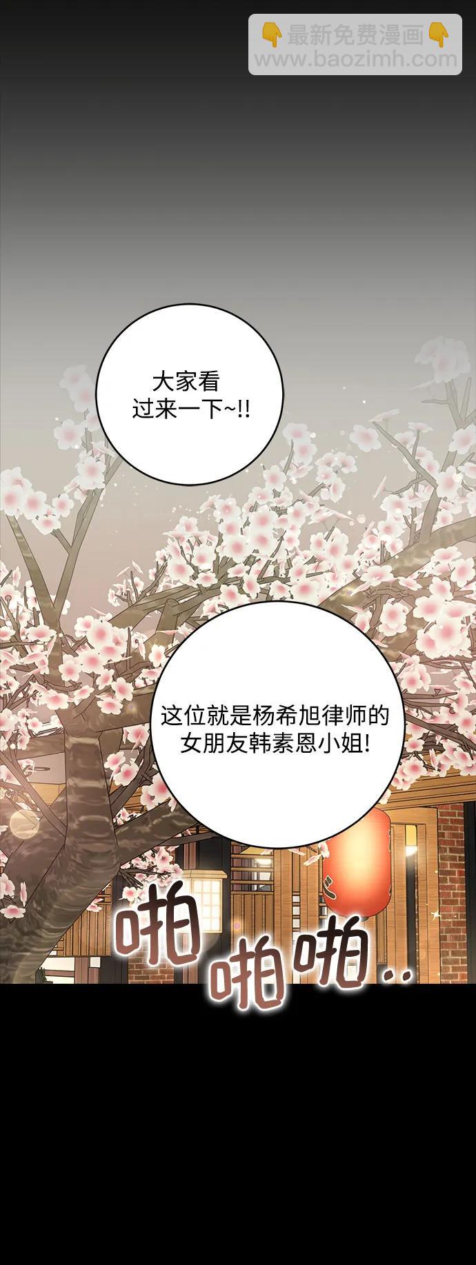 只想讓你墜落 - 第64話(1/2) - 5