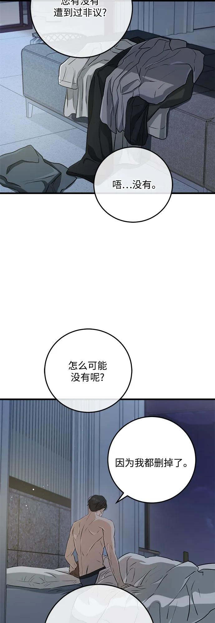 第68话13