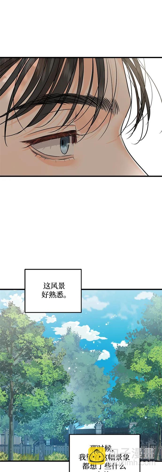 只想讓你墜落 - 第74話(1/2) - 4
