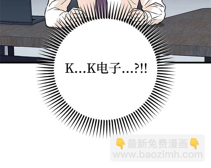 只想讓你墜落 - 第74話(1/2) - 1