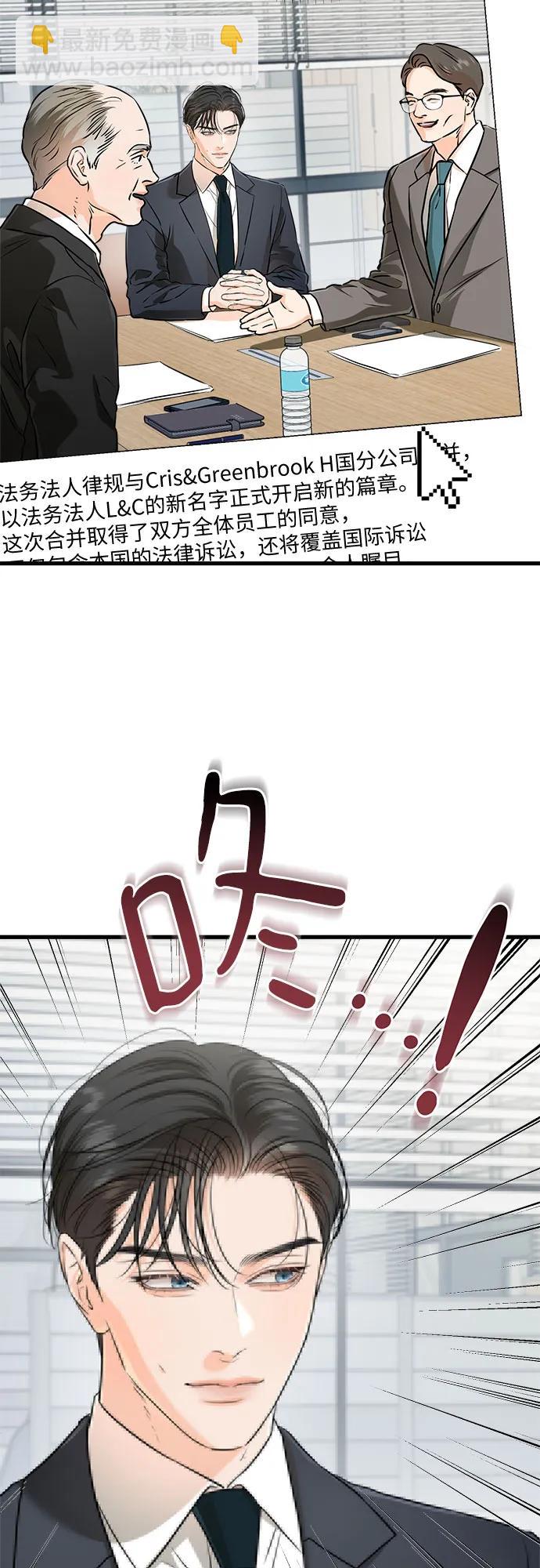 只想讓你墜落 - 第74話(1/2) - 4