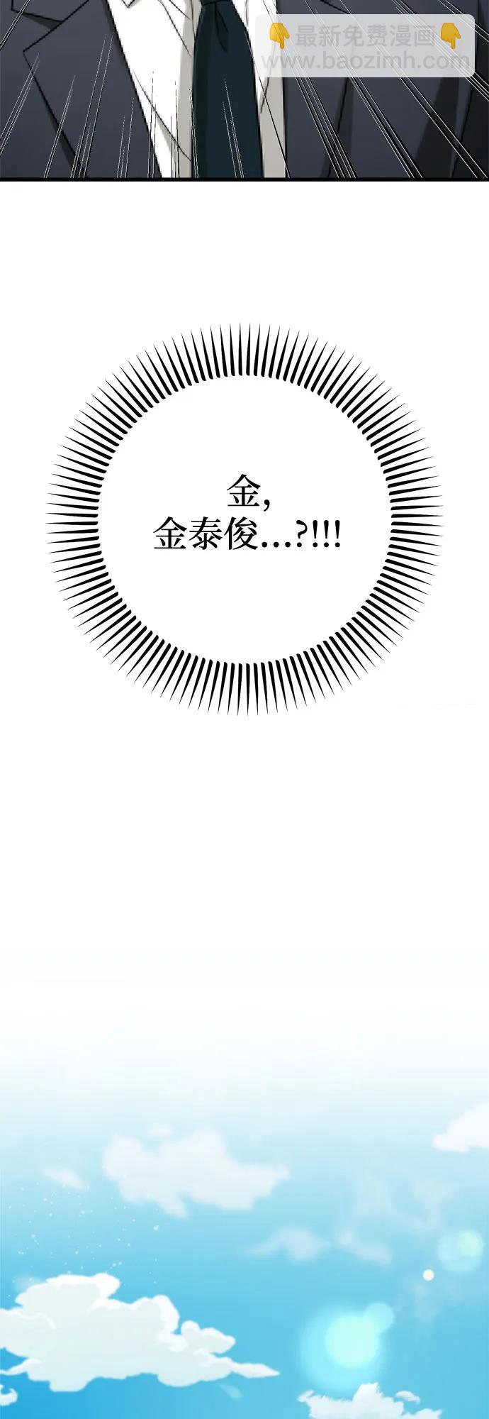 只想讓你墜落 - 第74話(1/2) - 5