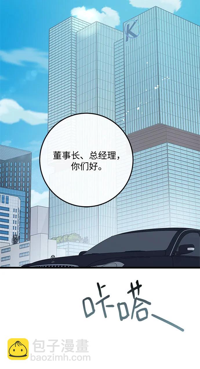 只想讓你墜落 - 第74話(1/2) - 6