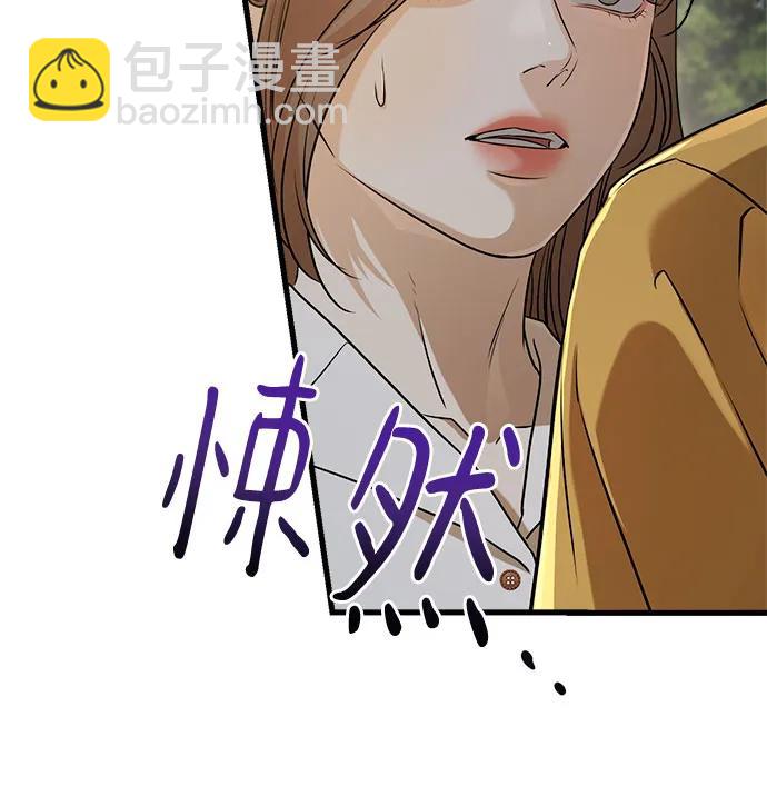 只想讓你墜落 - 第76話(1/2) - 5