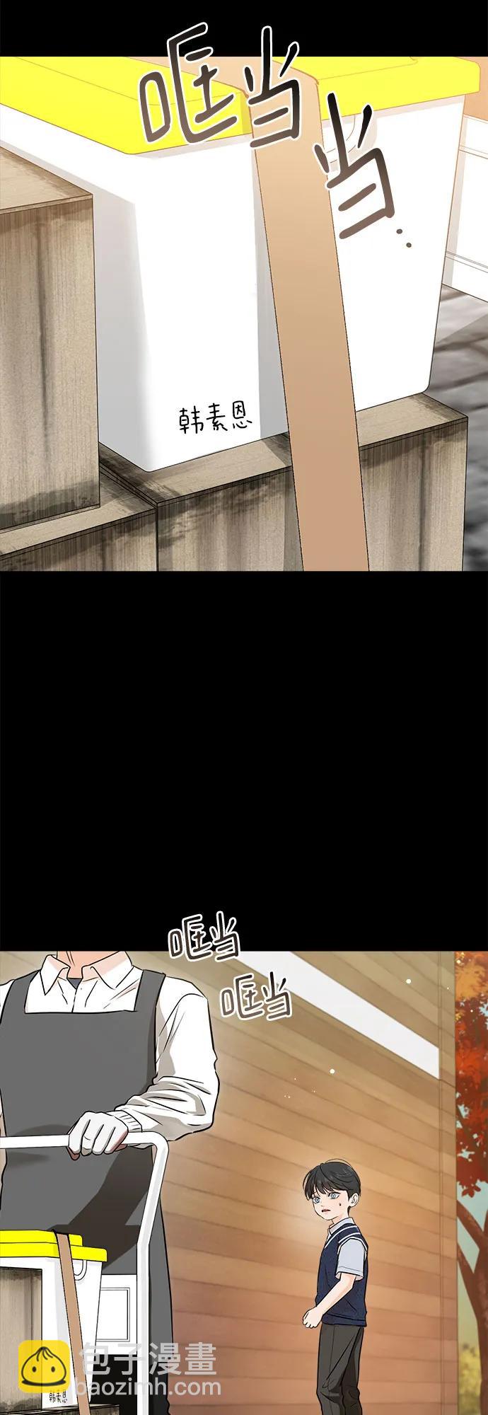 只想讓你墜落 - 第78話(1/2) - 6