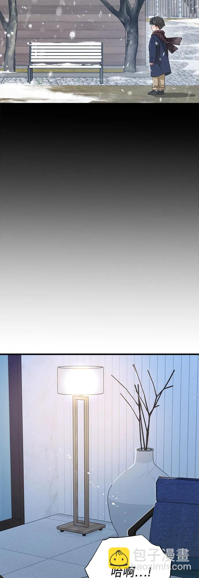 只想讓你墜落 - 第78話(1/2) - 3