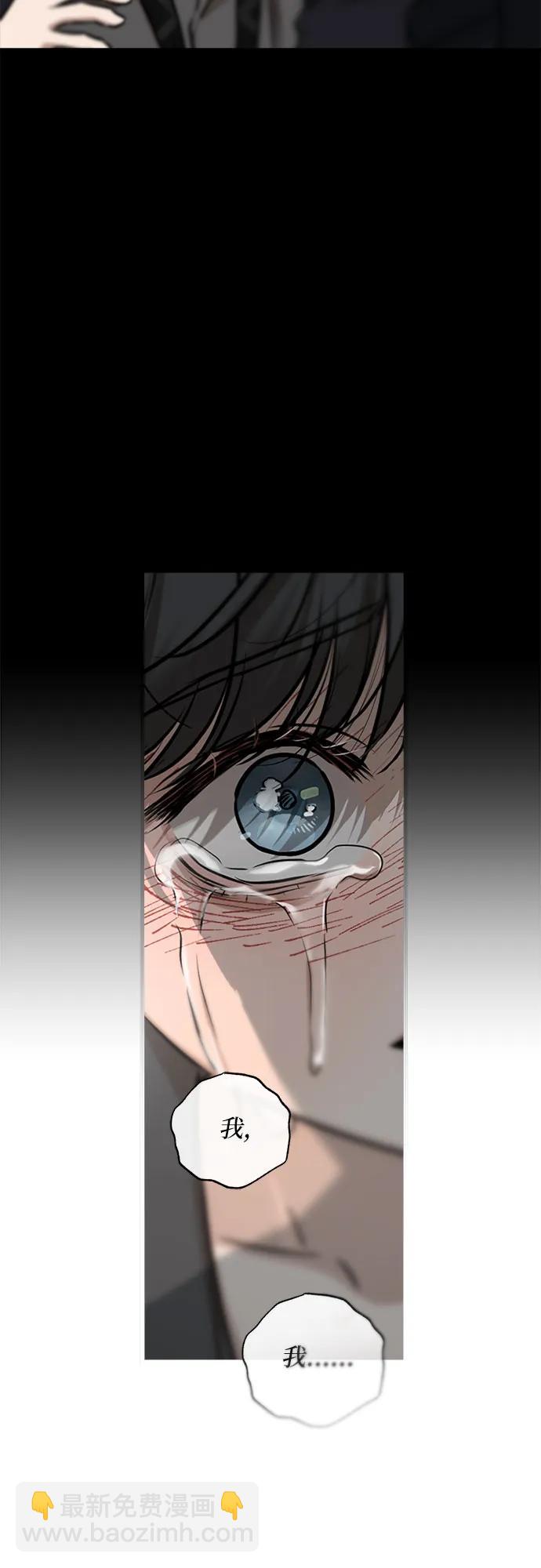 只想讓你墜落 - 第78話(1/2) - 4