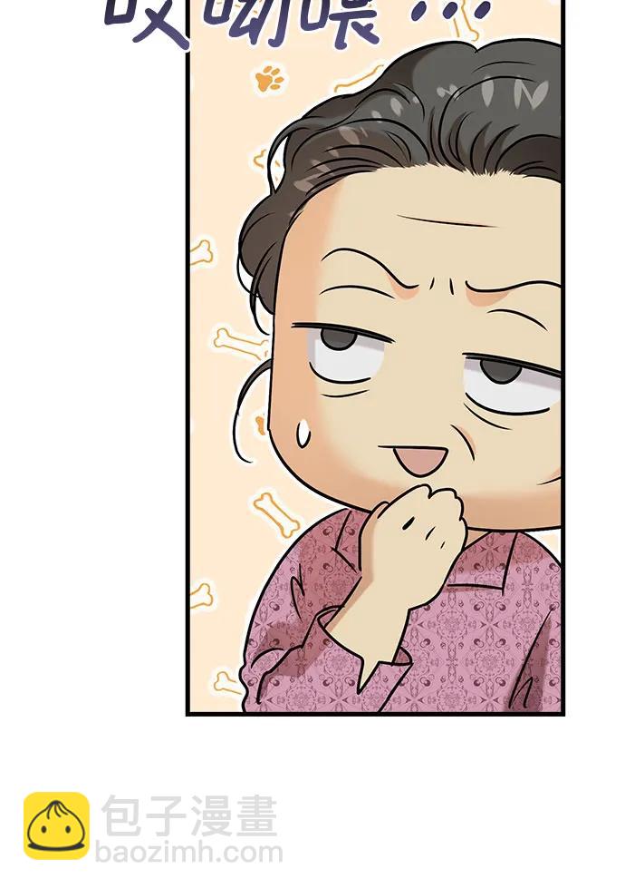 只想讓你墜落 - 第78話(1/2) - 7