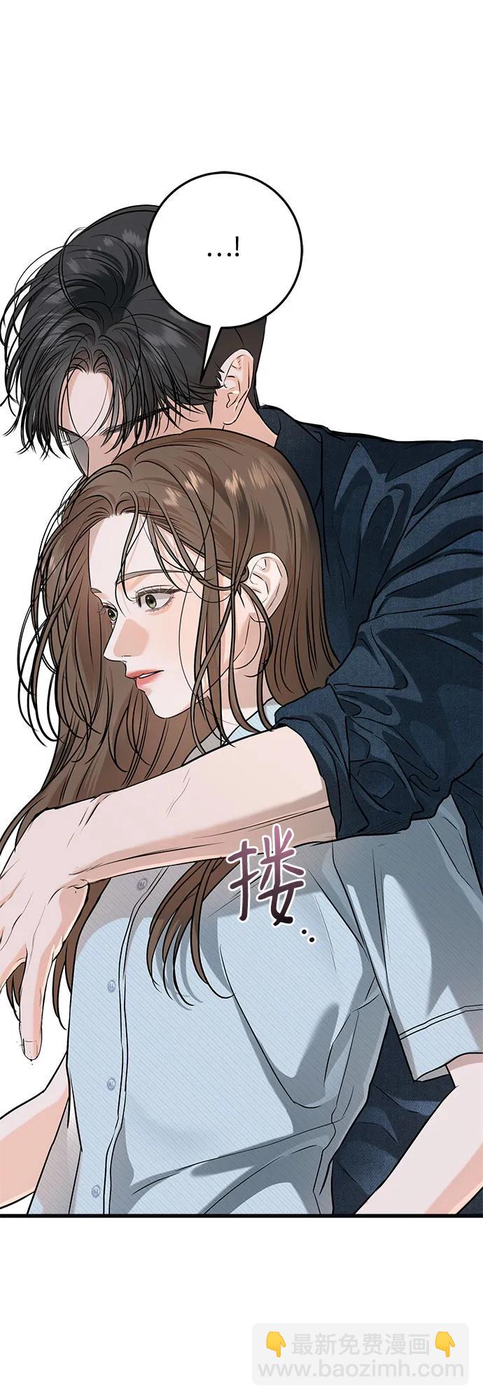 只想讓你墜落 - 第82話(1/2) - 4