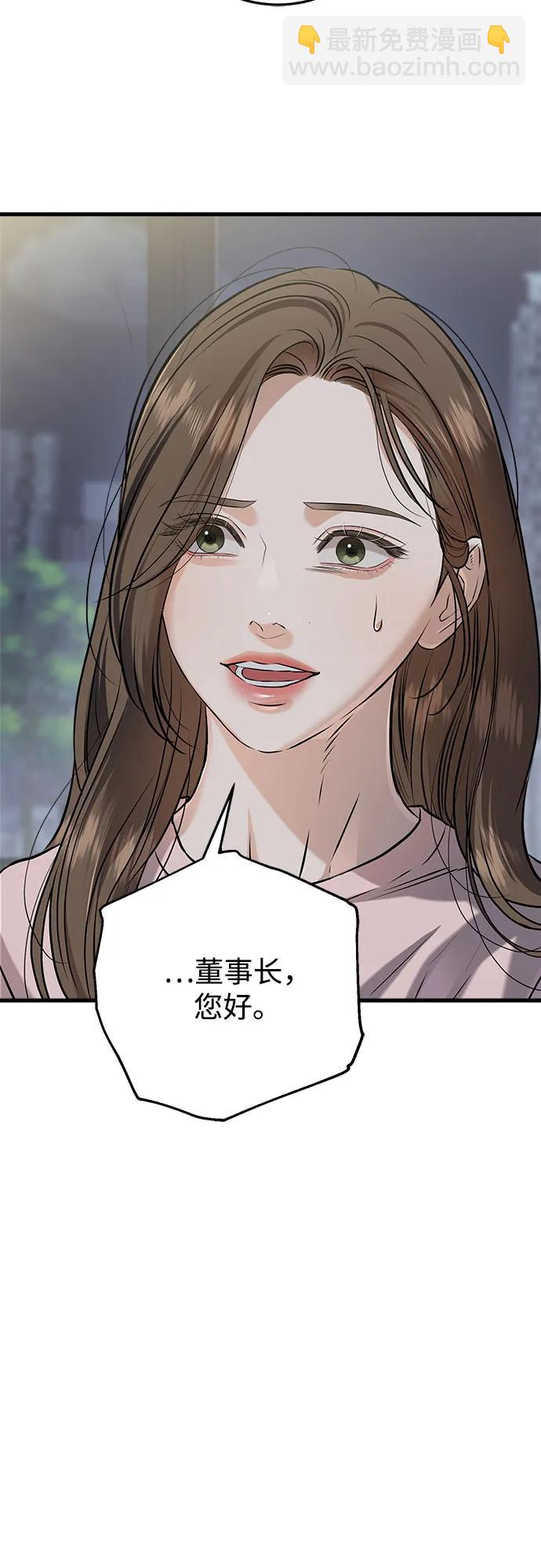 只想讓你墜落 - 第86話(1/2) - 7