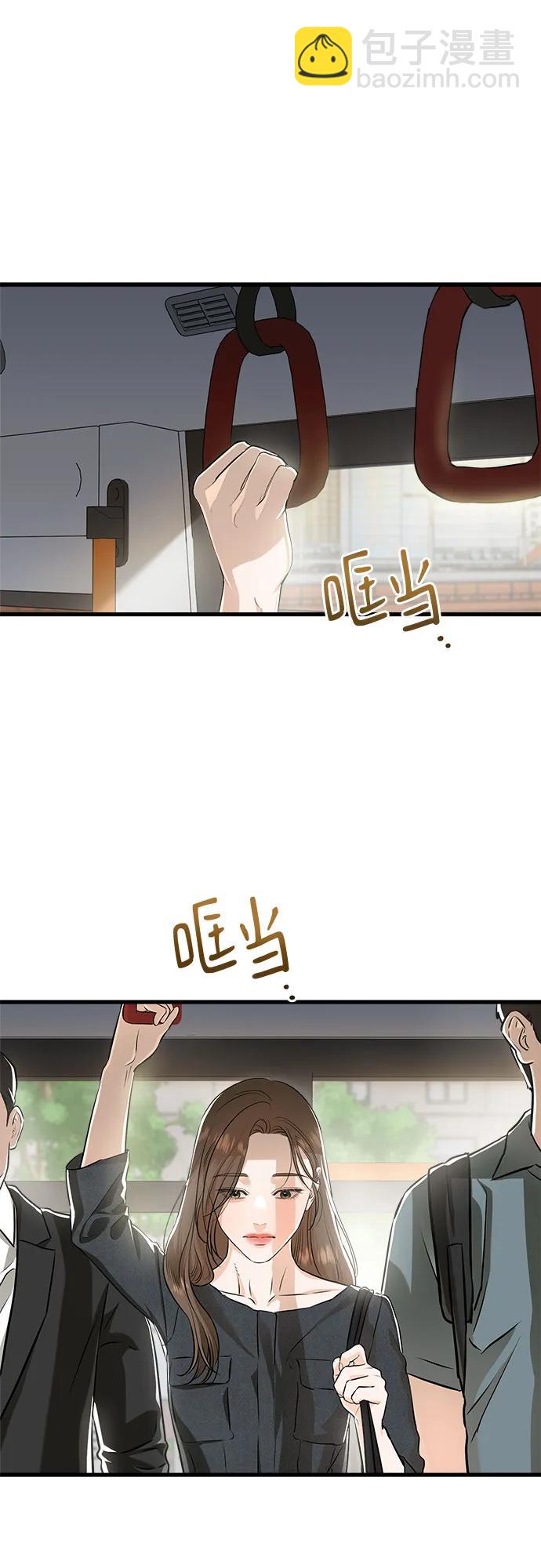 只想讓你墜落 - 第88話(1/2) - 4