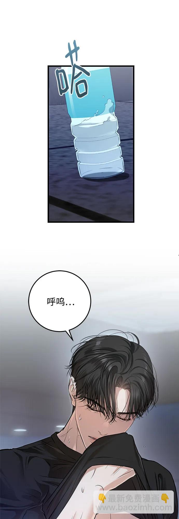 只想讓你墜落 - 第88話(1/2) - 7