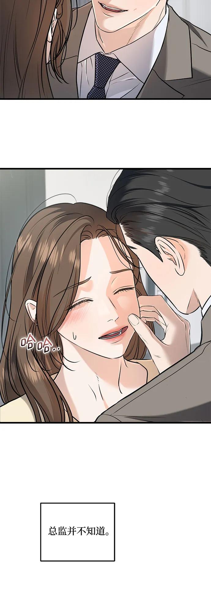 只想讓你墜落 - 第90話(1/2) - 7