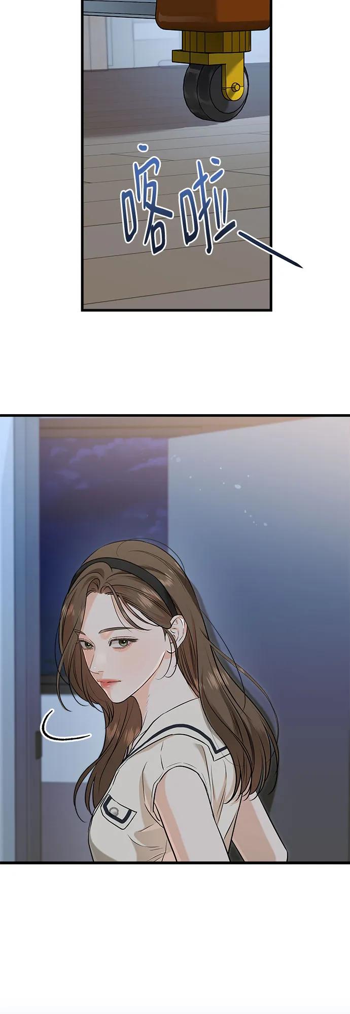 只想讓你墜落 - 第90話(1/2) - 6