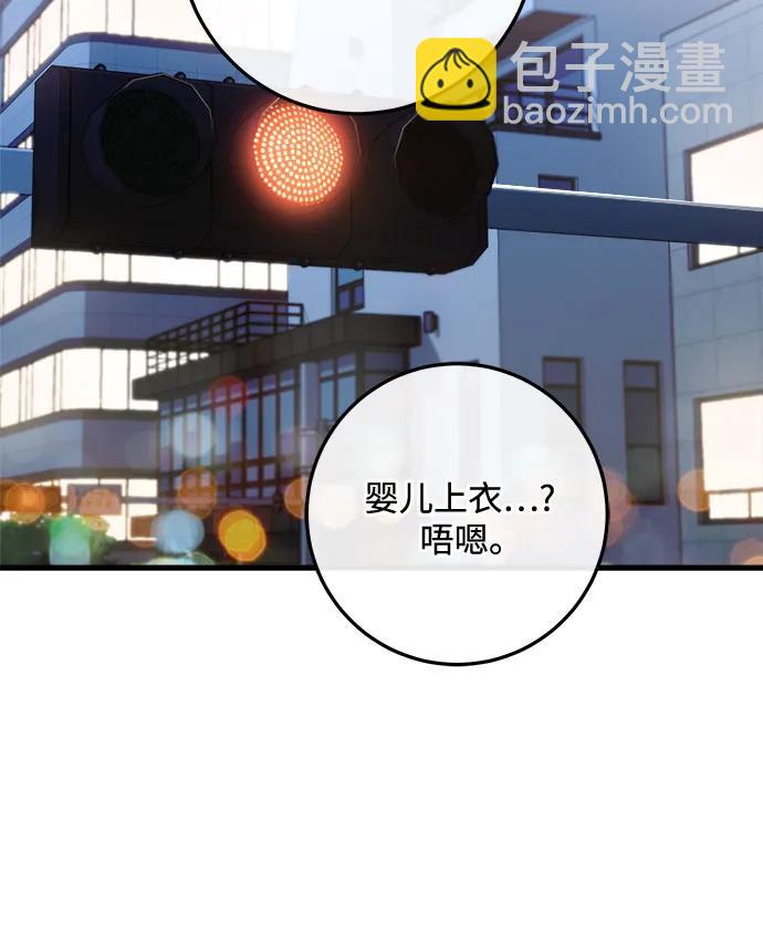 只想讓你墜落 - 第90話(1/2) - 4