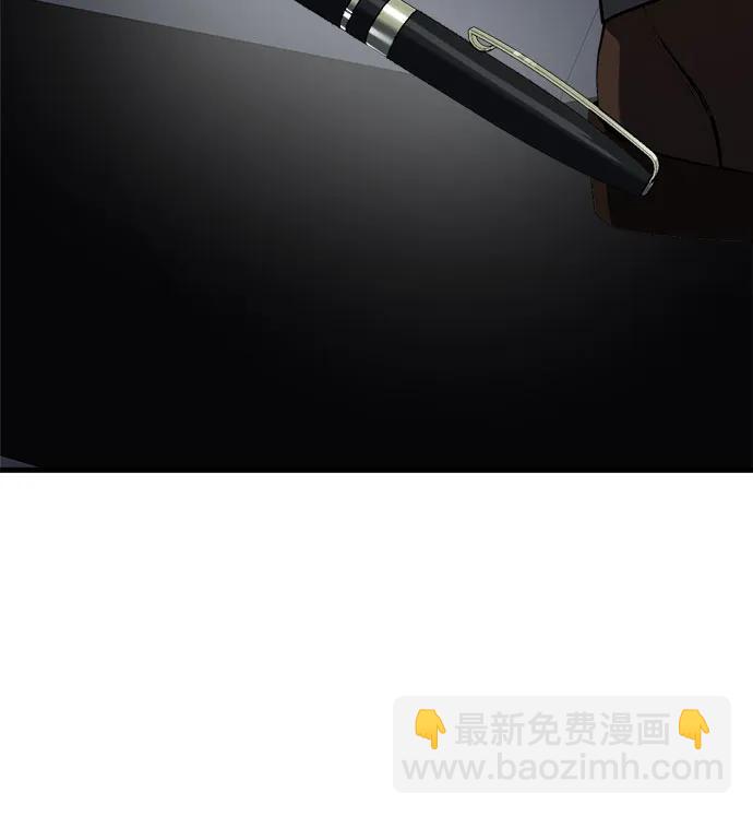 只想讓你墜落 - 第90話(1/2) - 8