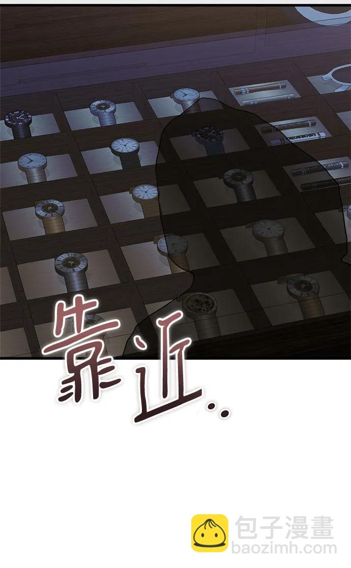 只想讓你墜落 - 第92話(1/2) - 3