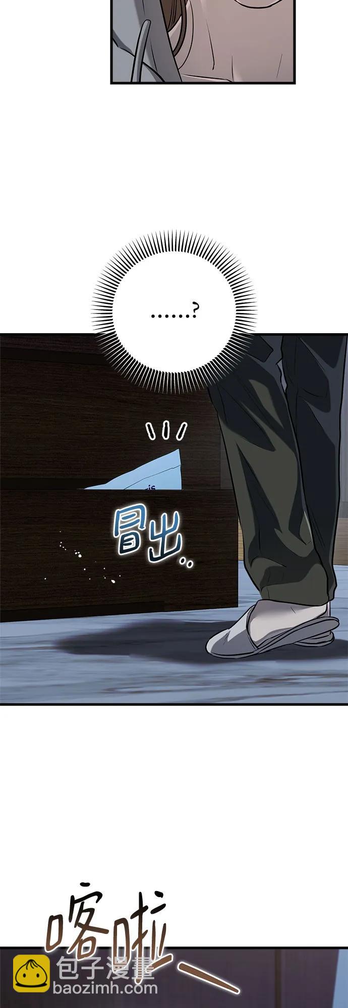 只想讓你墜落 - 第92話(1/2) - 5