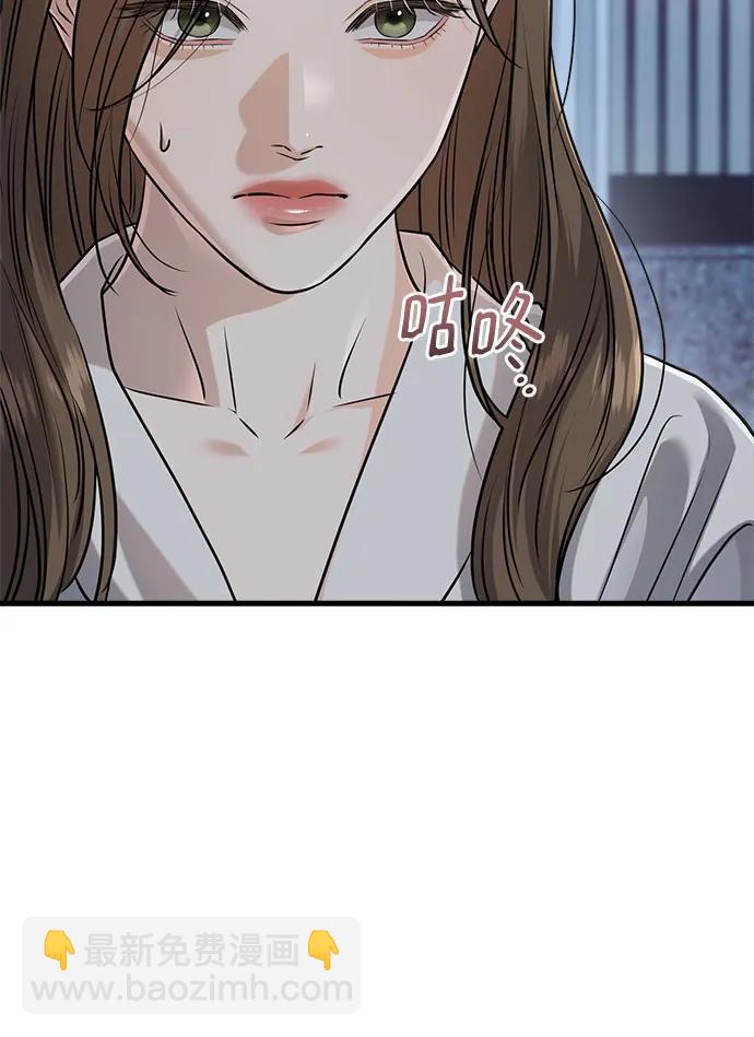 只想讓你墜落 - 第92話(1/2) - 5