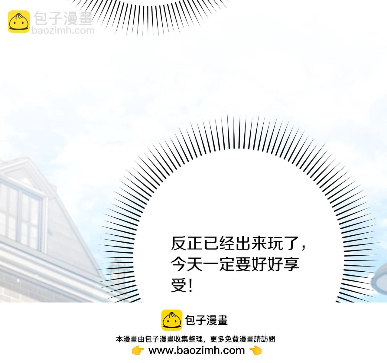 只想守護病弱爸爸 - 第28話 完美人選(2/5) - 6