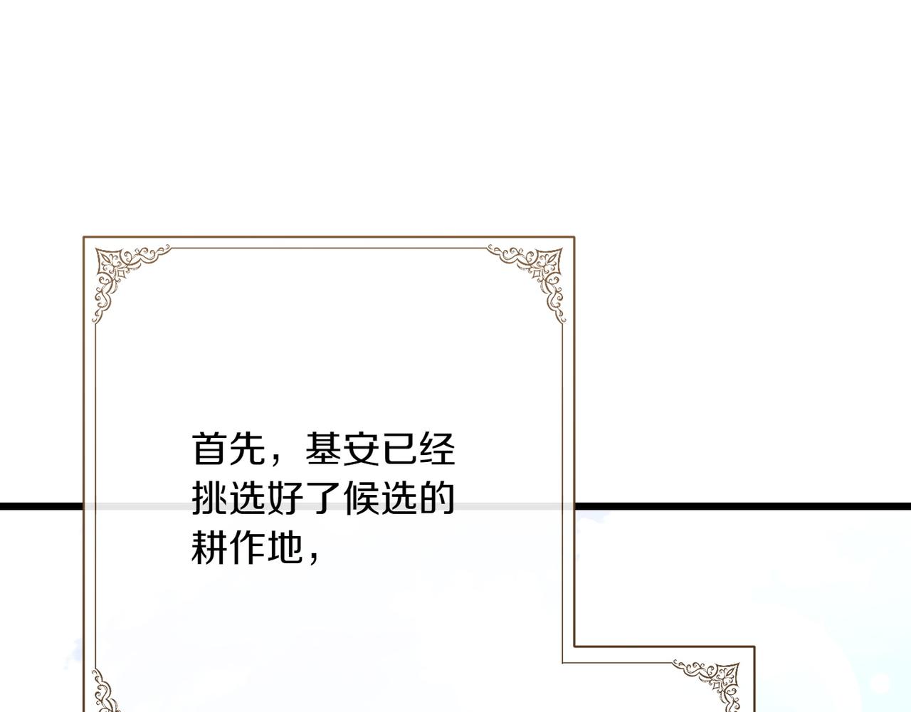 只想守護病弱爸爸 - 第28話 完美人選(2/5) - 5